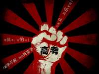 高考百日冲刺建议