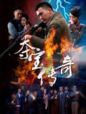 Chinese TV - 夺宝传奇
