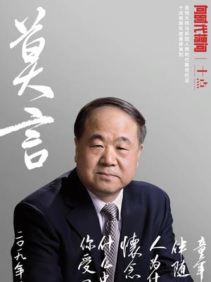 向时代提问 2019年在线观看地址及详情介绍