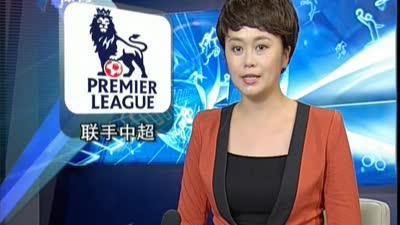 恒大登顶亚冠引足球热 英超CEO狂赞中超联赛