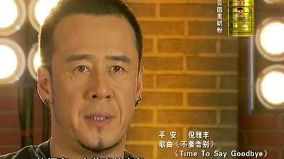 《中国好声音解密加长版》20121101:汪妤凌大