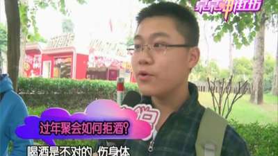 桌桌<em>神街坊</em>:过年聚会如何拒酒?_百度影视