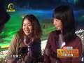 《旅游新时空》20130126：武隆之旅（三）—神奇地缝