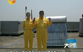 《新闻大求真》20130523:感冒发烧不能吃煮鸡蛋?
