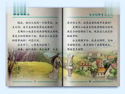 画眉嘴国王 10- 在线观看图片