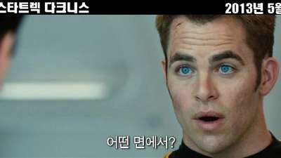 《星际迷航：黑暗无界》韩国版预告2