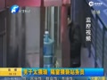 [视频]监控：猥琐男隔窗掏下体猥亵站务员 遭大声喝退