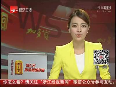 [视频]“灿鸿”或在瑞安到象山一带沿海登陆