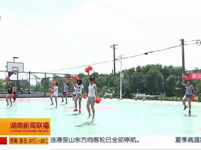 长沙：建好文化阵地 让公共文化服务成为群众的“家常菜”