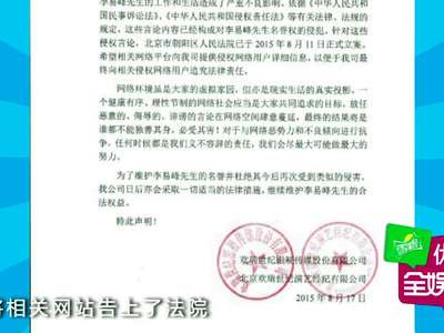 [视频]李易峰起诉网站索赔220万 曾被疑是同性恋并整容