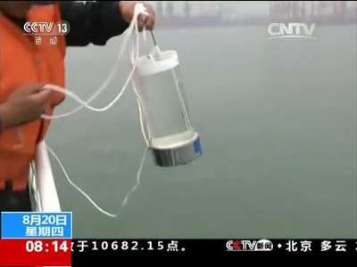 [视频]天津港“8·12”特别重大火灾爆炸事故 事故附近海水检测氰化物未超标