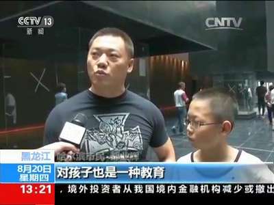 [视频]黑龙江：侵华日军第731部队罪证陈列馆新馆开馆