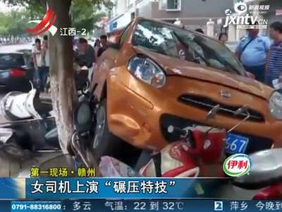 [视频]司机冲上人行道接连碾压9辆摩托电动车