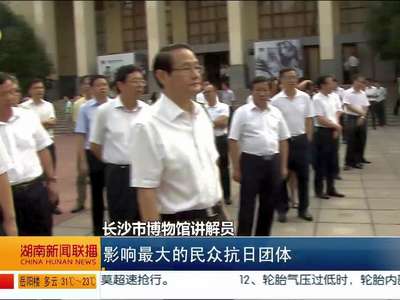 易炼红参观纪念抗日战争胜利70周年档案展、文物资料展 慰问抗战老兵