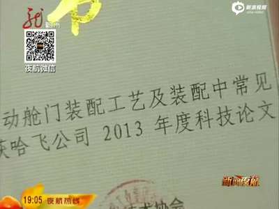 [视频]男子因工作调动单位上吊自杀 遗体8天后被发现