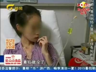 [视频]14岁女生因被说胖疯狂节食 瘦成皮包骨送医
