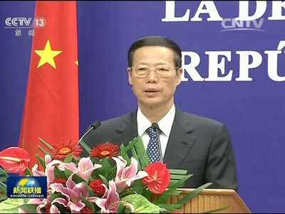 [视频]张高丽出席中国——委内瑞拉高级混合委员会第十四次会议闭幕式并致辞