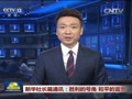 [视频]新华社长篇通讯：胜利的号角 和平的宣示