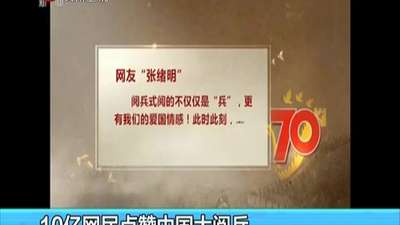 各国政要官员高度评价胜利日阅兵:基辛格--中国