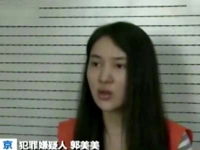 [视频]郭美美向警方坦白红会事件始末 9月10日开庭