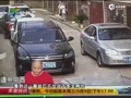 [视频]宝马停车占道遭老人数落 司机一怒将其撞飞