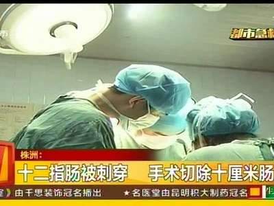 两根鱼刺下肚 男子呕吐腹痛难忍