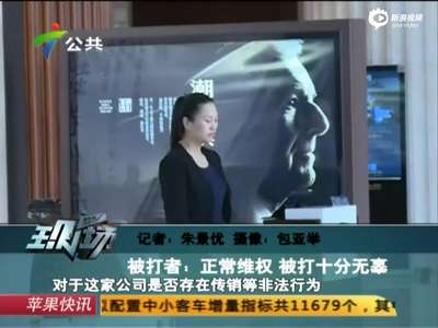 [视频]网曝东莞五星酒店内美女遭十余男虐打 嘶喊救命