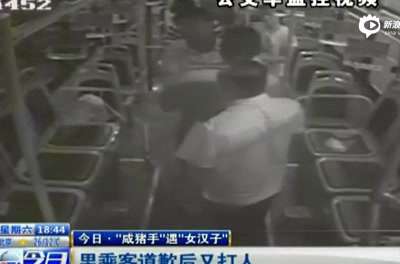 [视频]监拍醉汉咸猪手惹怒两女汉子 被飞踹下公交车