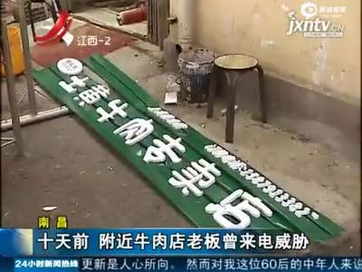 [视频]大四女生创业遭女老板排挤 被黑帮砸店