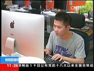 [视频]苹果手机多款应用程序现“后门”