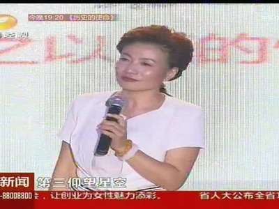 听创业故事 书写壮丽青春