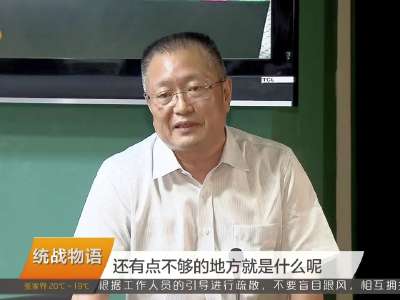 湖南省社会主义学院：一堂电视问政模拟课