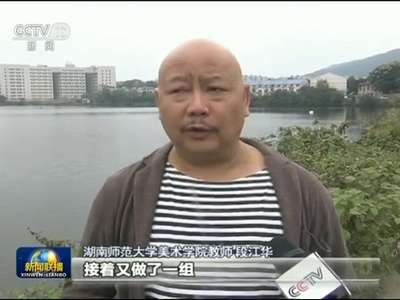 [视频]【时代先锋】段江华：“学画先学做人”