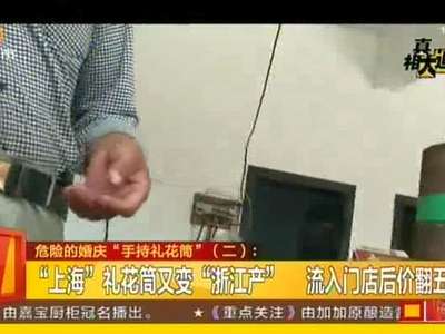 危险的婚庆“手持礼花筒”