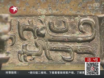 [视频]“身首分离”近一个世纪 皿方罍“合体”后亮相上博