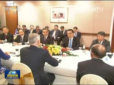 [视频]李克强同澳大利亚总理举行中澳总理年度定期会晤