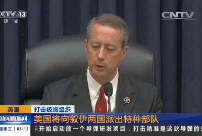 [视频]打击极端组织：美国将向叙伊两国派出特种部队