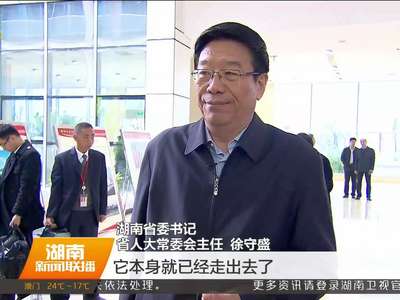 徐守盛在邵阳市调研：适应发展新常态 确保“十二五”圆满收官