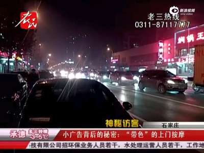 [视频]暗拍女子上门按摩当面换护士装 骑身贴耳挑逗  