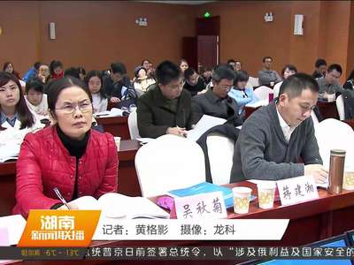 湖南省地方立法研究理论研讨会