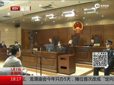 [视频]快播涉黄案开审：淫秽视频29841个 CEO否认有罪