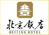 指定演出场地：北京饭店