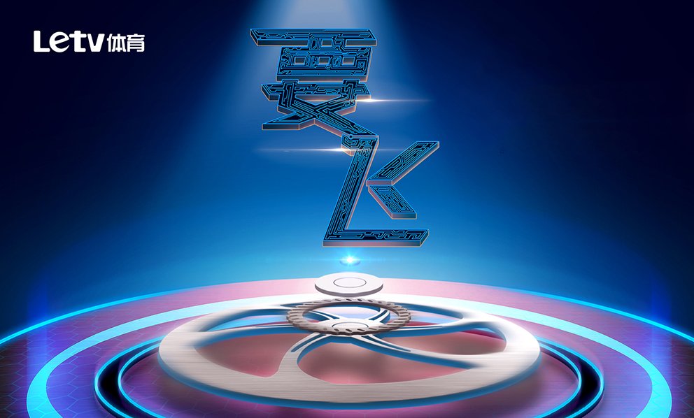 自行车_公路赛_极限赛_骑行_ 乐视体育 