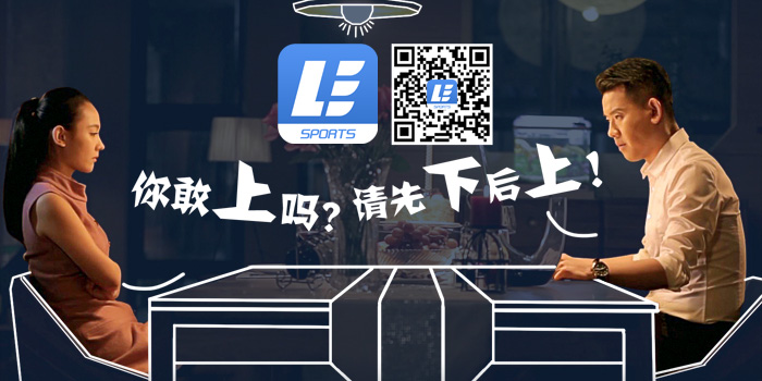 乐视体育APP