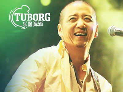 乐堡绿放音乐节