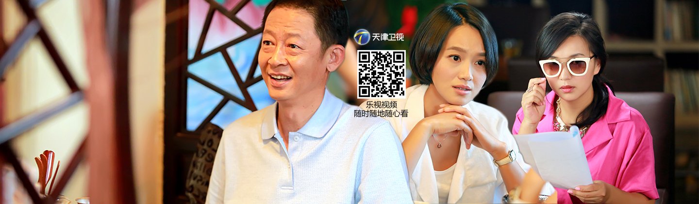 待嫁老爸