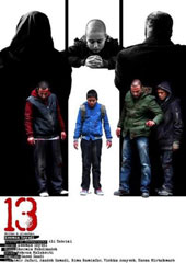 《13》