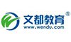 文都教育