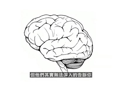 如何搀扶着别人从而控制大脑