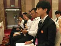 王俊凯参加学联大会